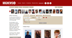 Desktop Screenshot of date.mignews.com