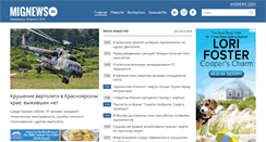 Desktop Screenshot of mignews.ru