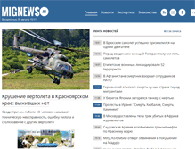 Tablet Screenshot of mignews.ru